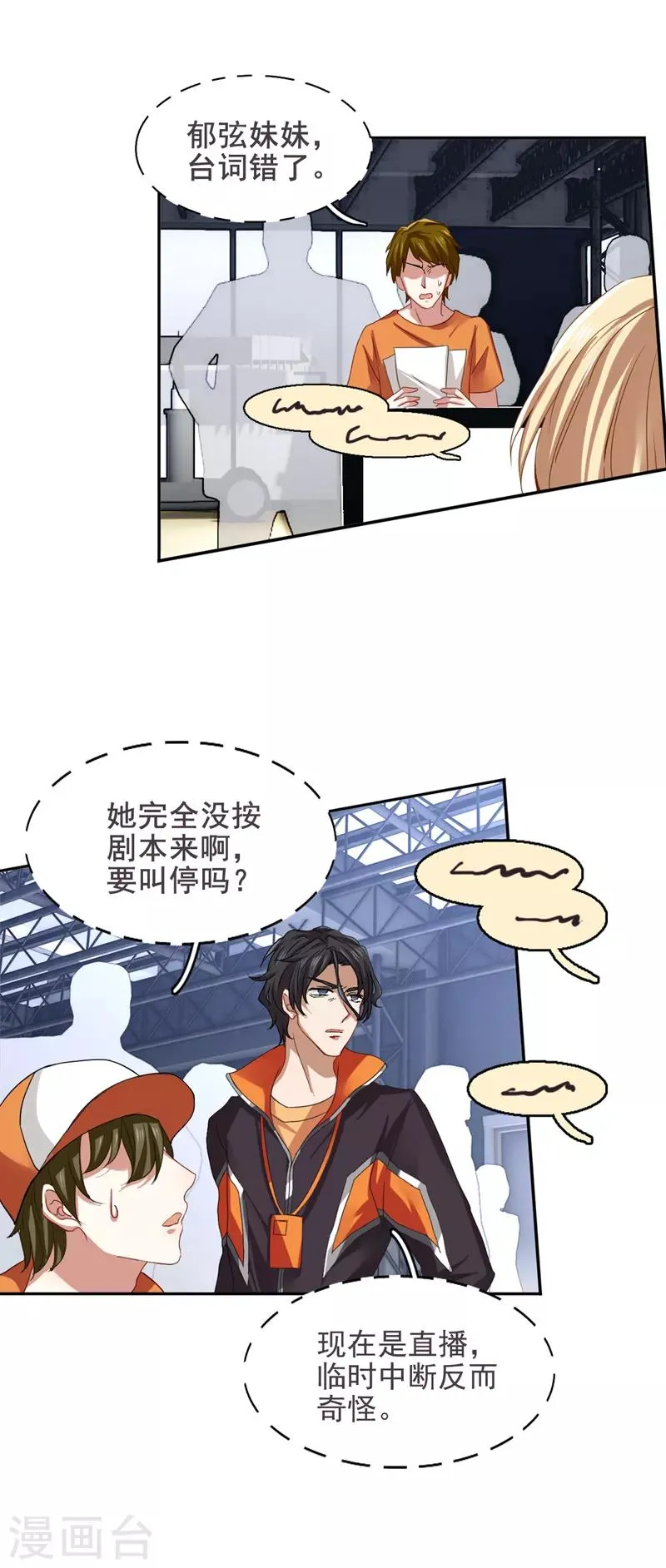第102话 第14页
