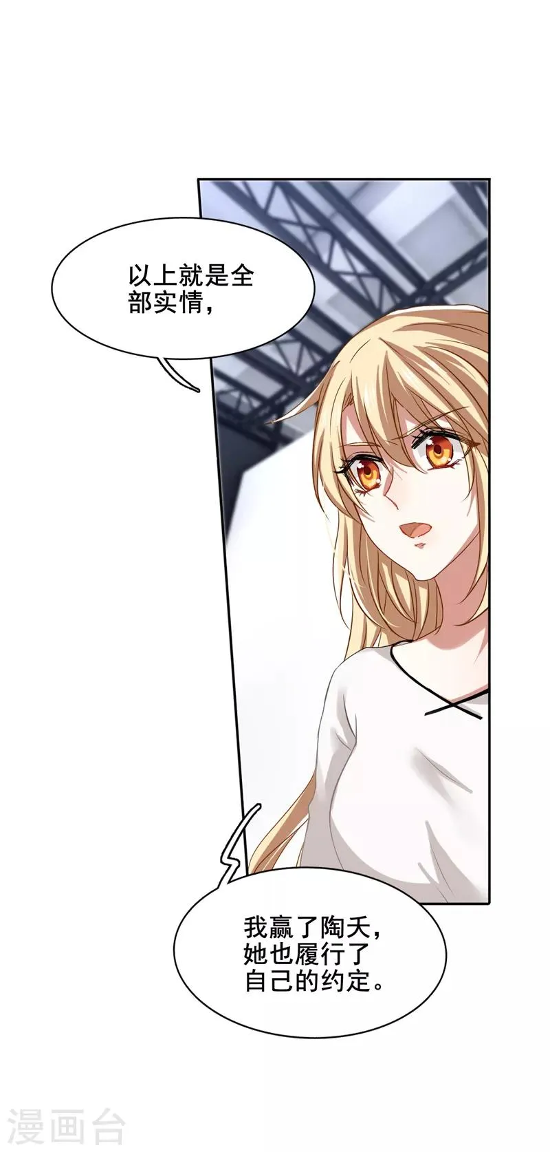 第102话 第15页