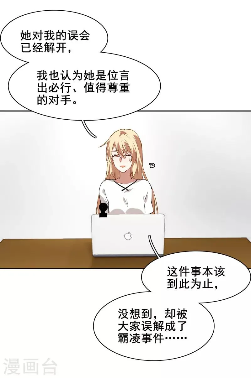 第102话 第16页