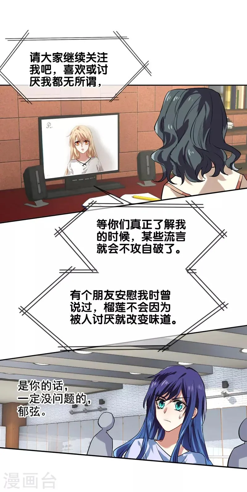 第102话 第19页