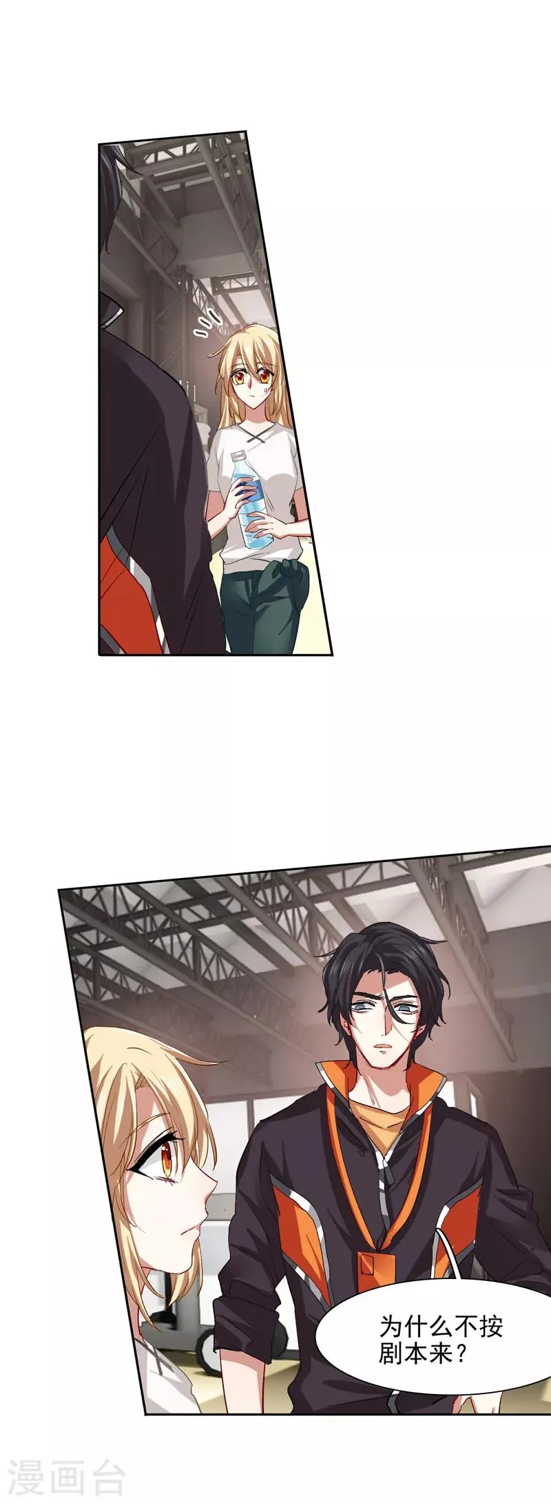 第103话 第2页