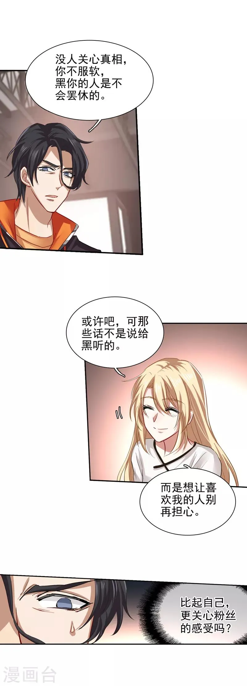 第103话 第3页