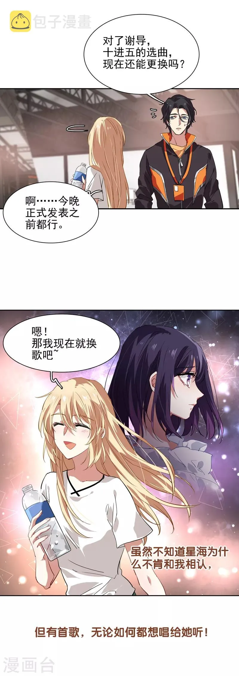 第103话 第5页