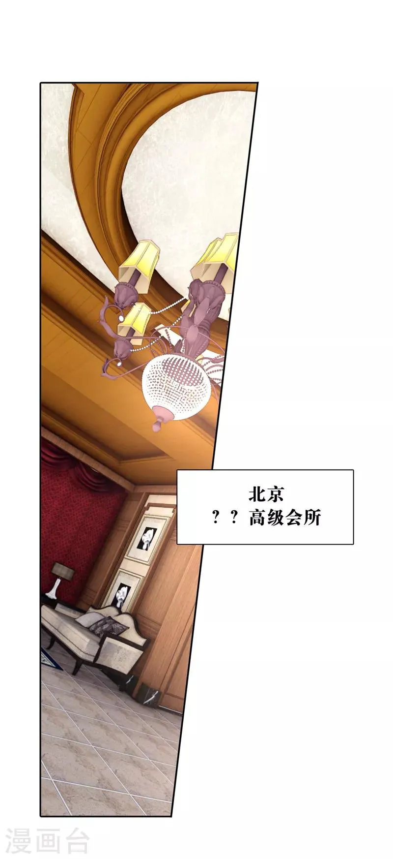 第103话 第6页