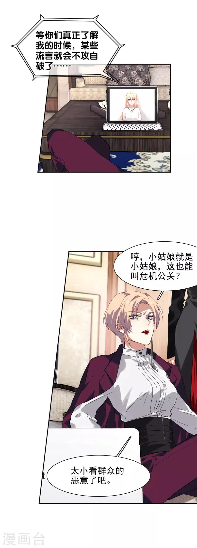 第103话 第7页