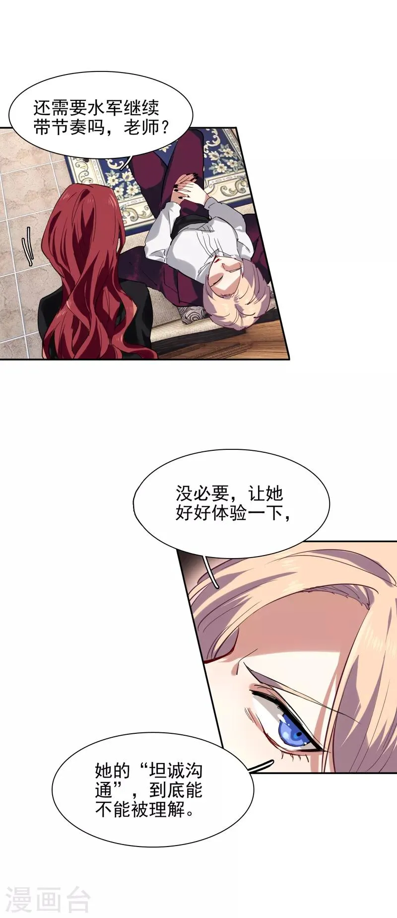 第103话 第8页