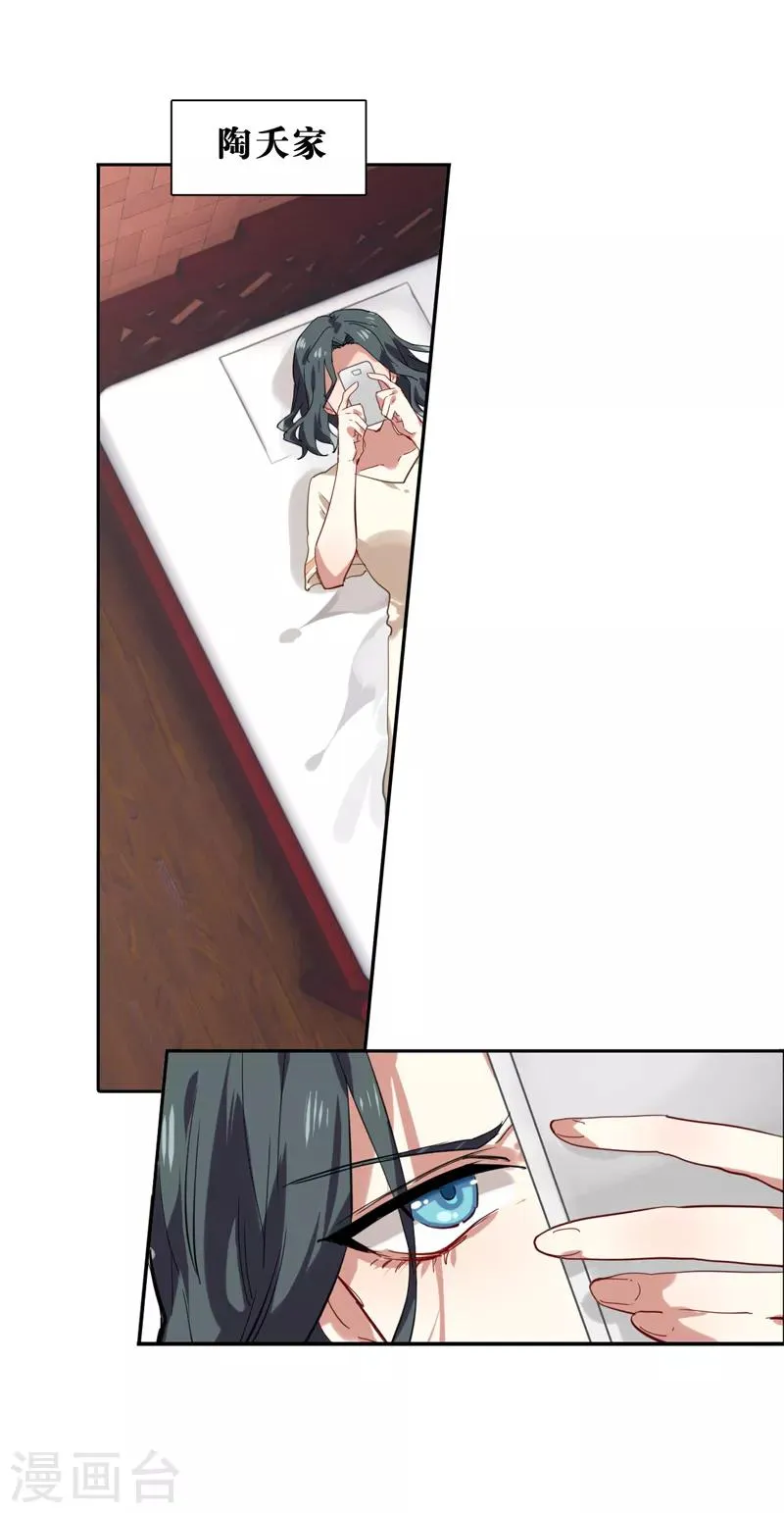第103话 第9页