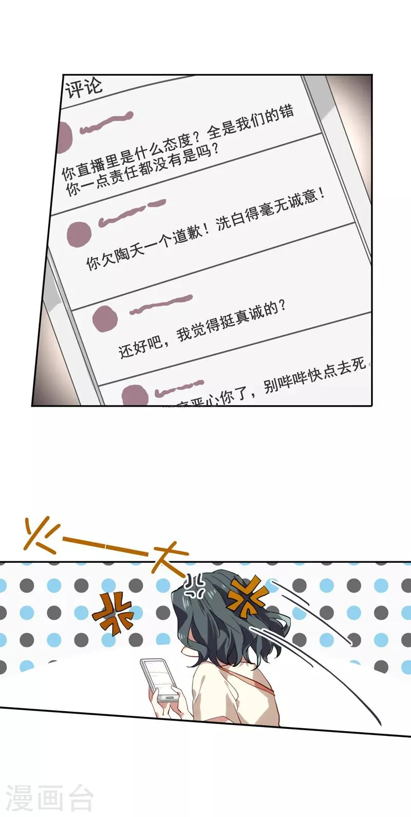 第103话 第10页