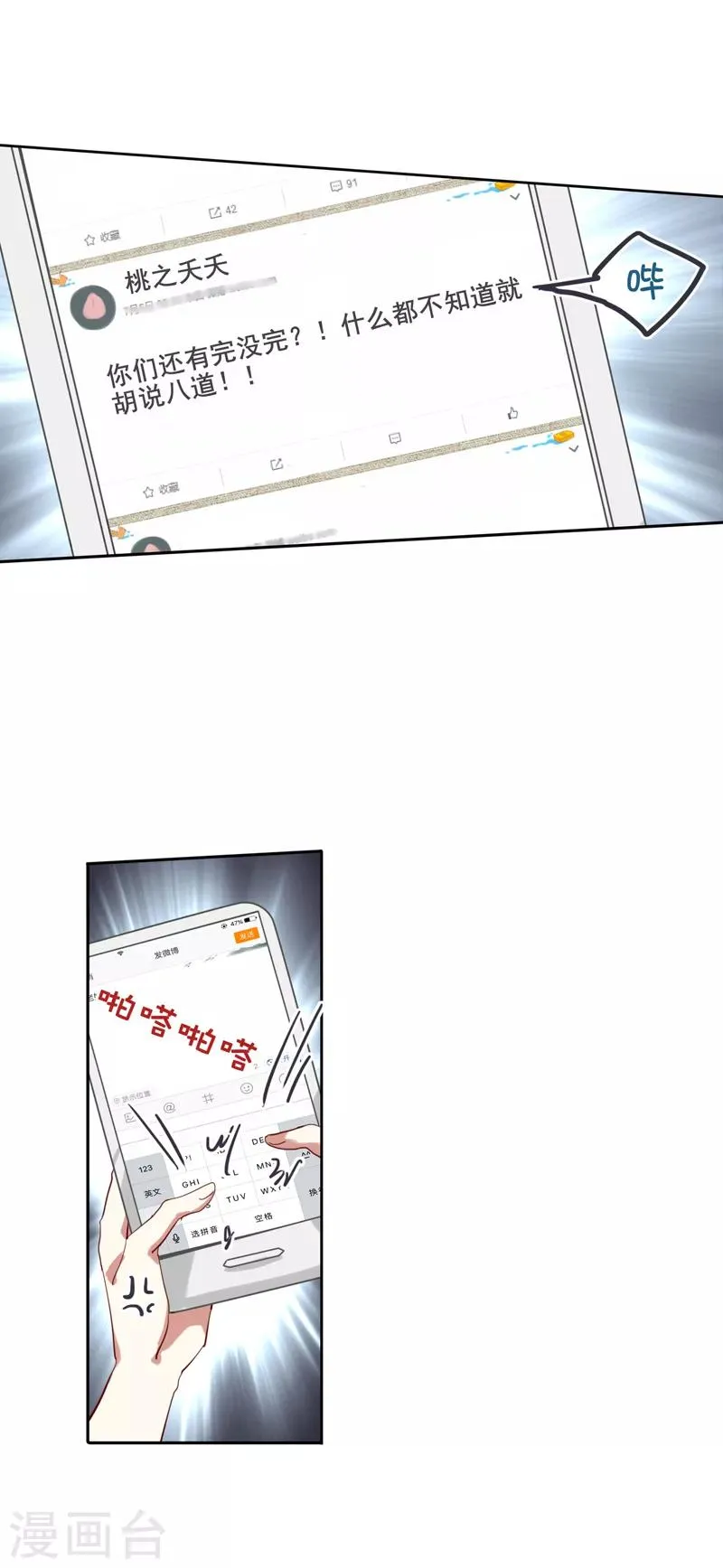 第103话 第11页