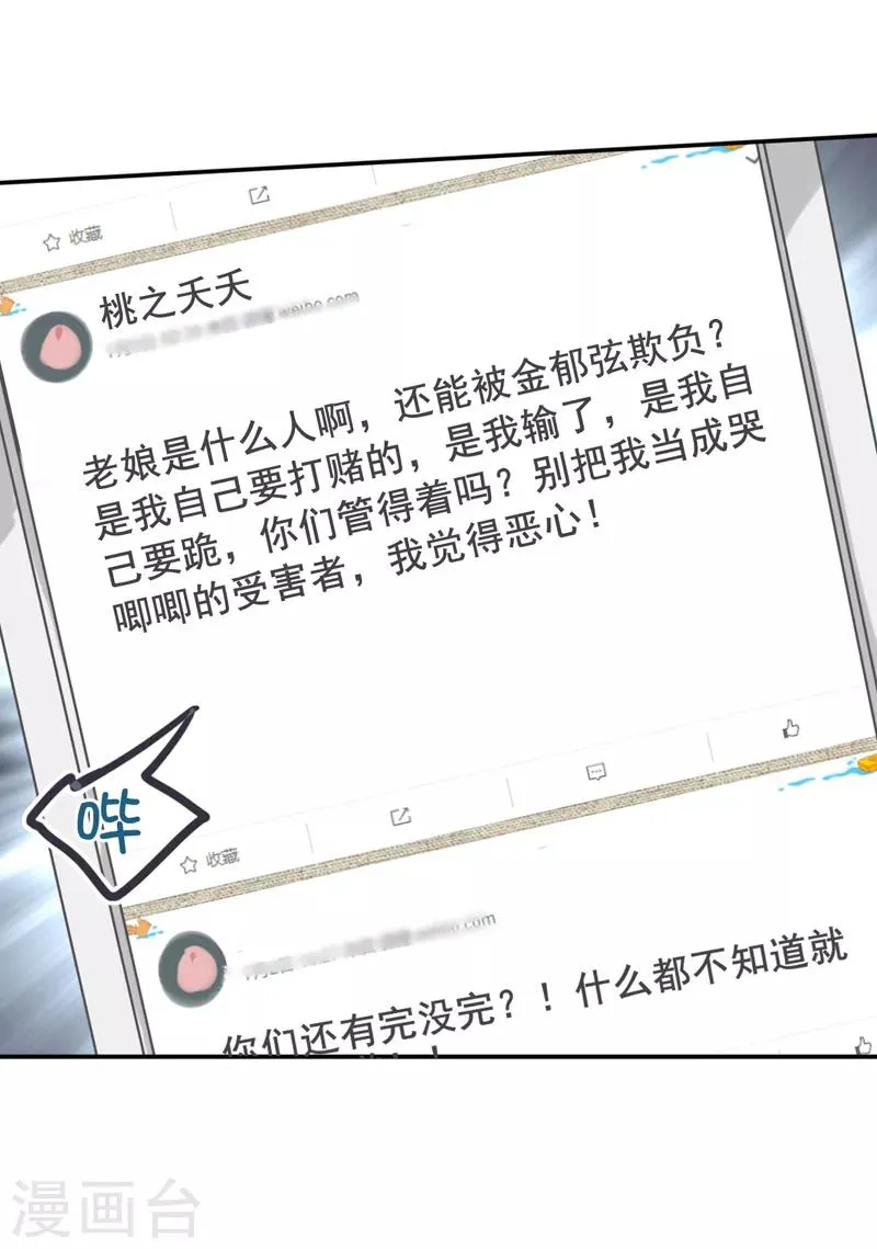 第103话 第12页