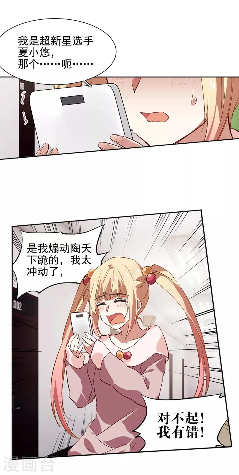 第103话 第13页