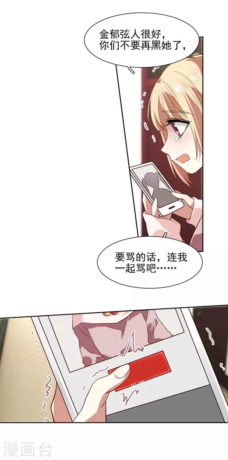 第103话 第14页