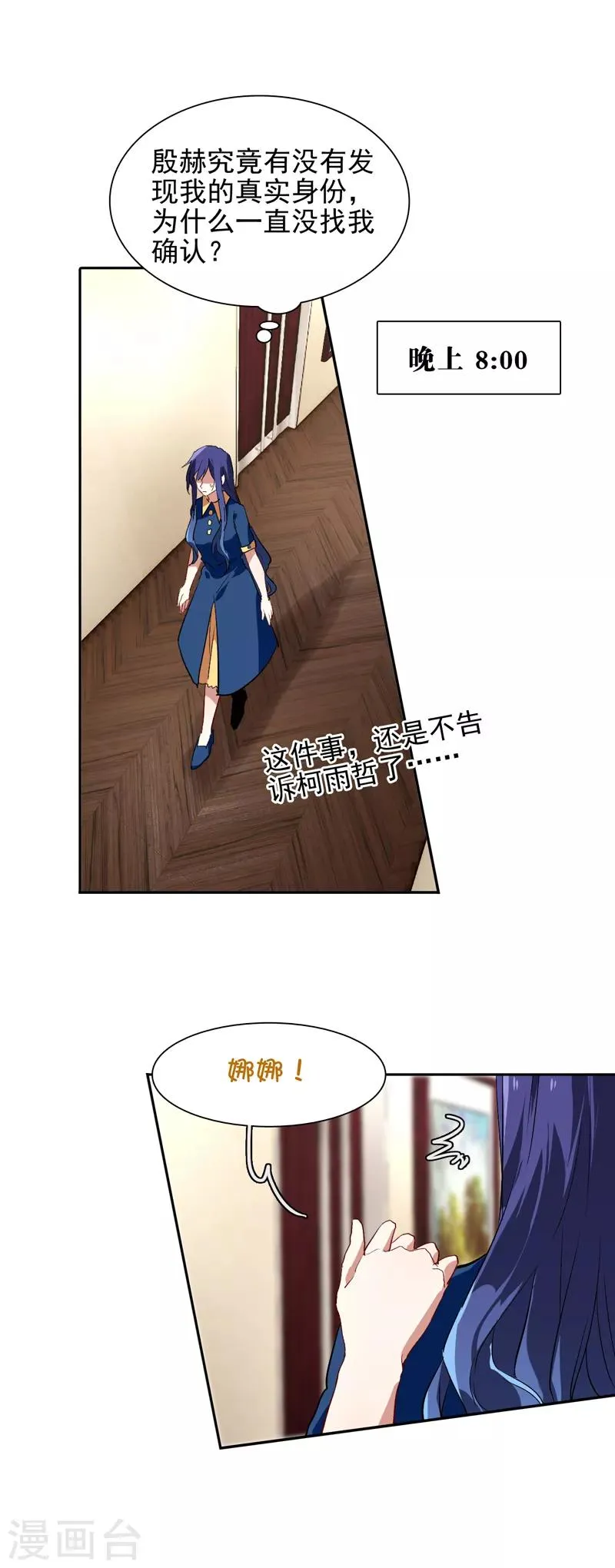 第103话 第15页