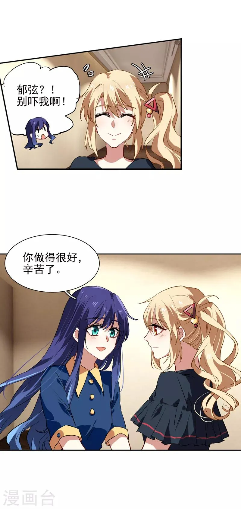 第103话 第16页