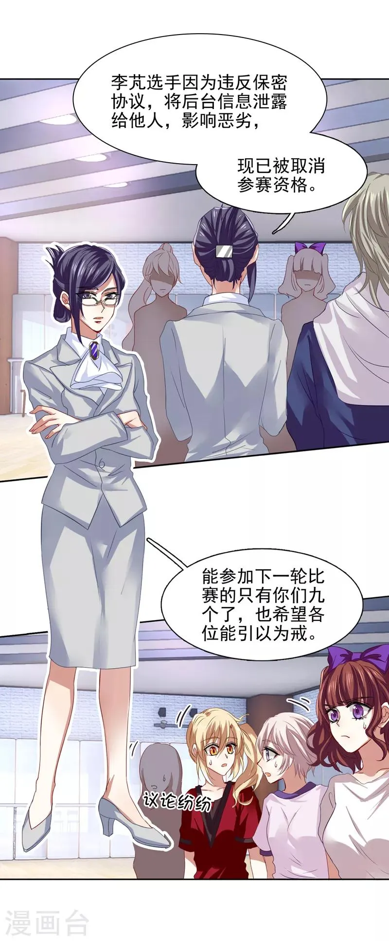 第105话 第1页