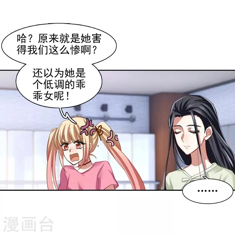 第105话 第2页