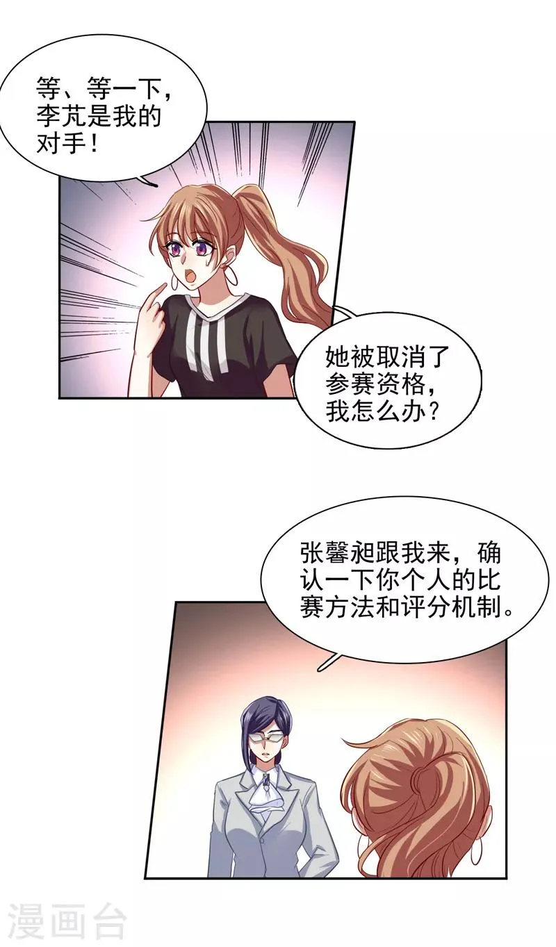 第105话 第3页