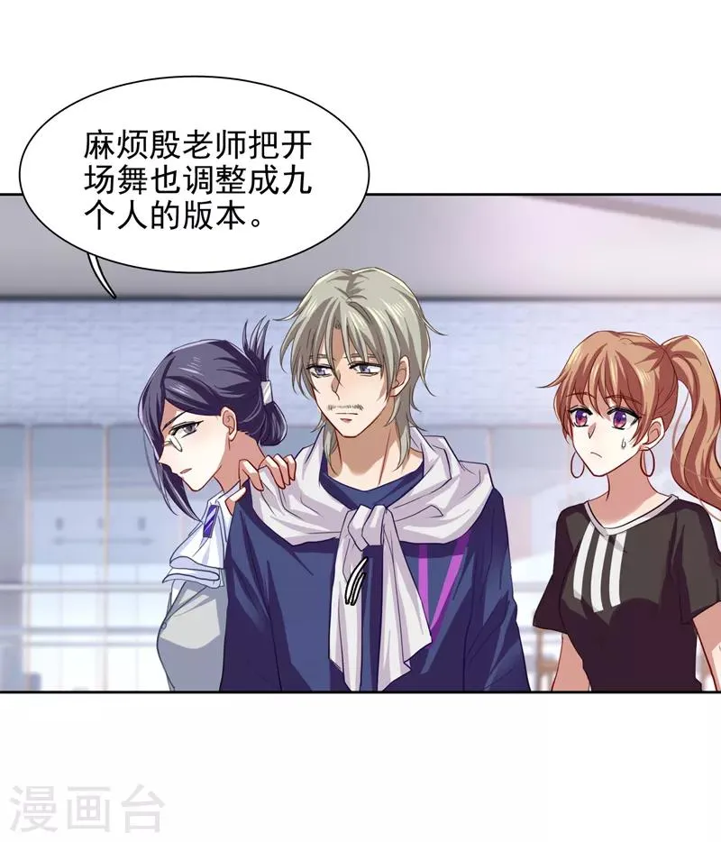 第105话 第4页