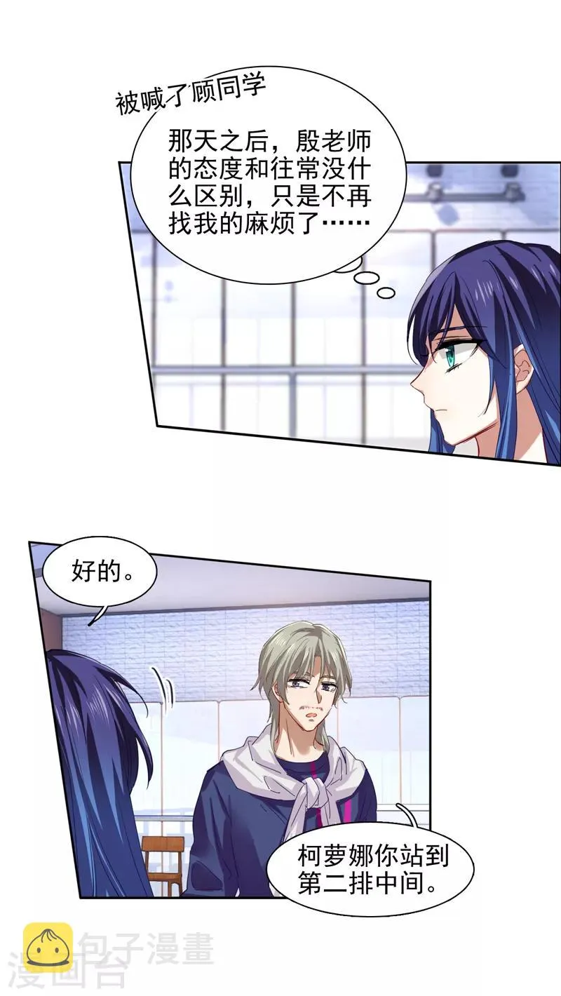 第105话 第6页