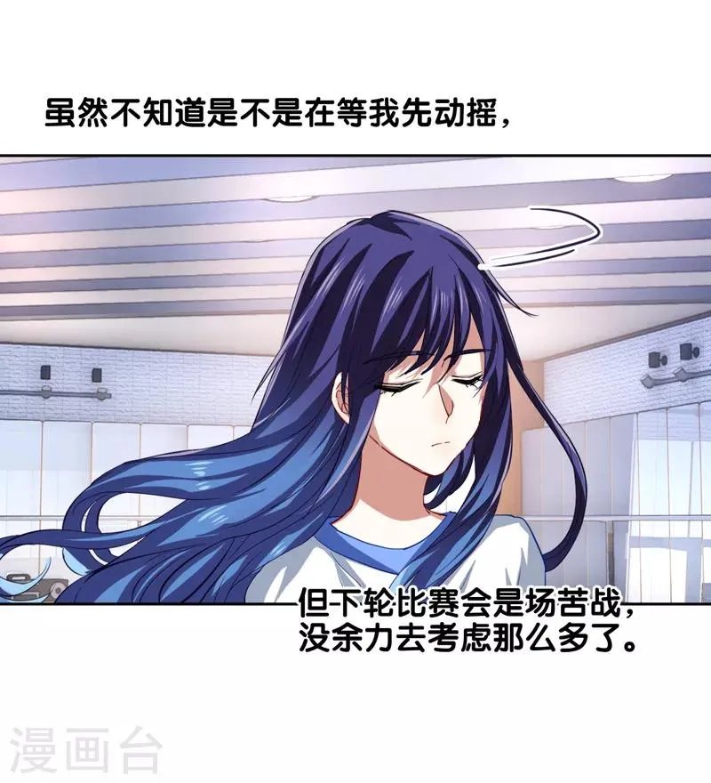 第105话 第7页
