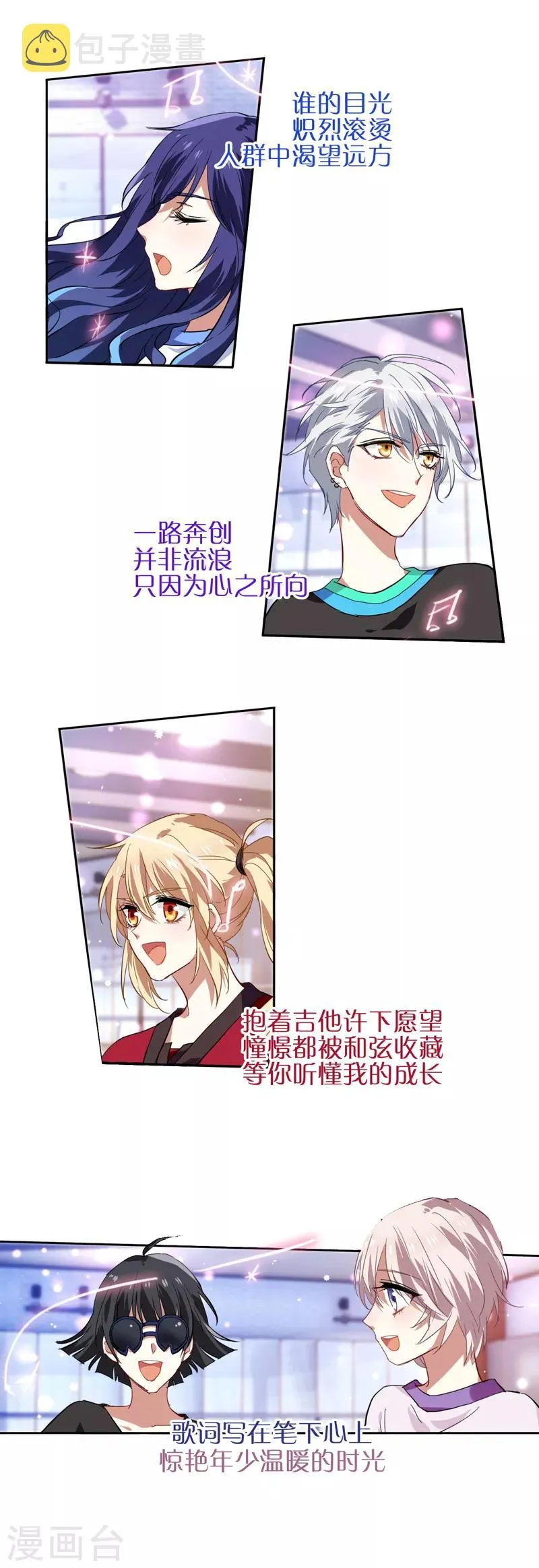 第105话 第9页