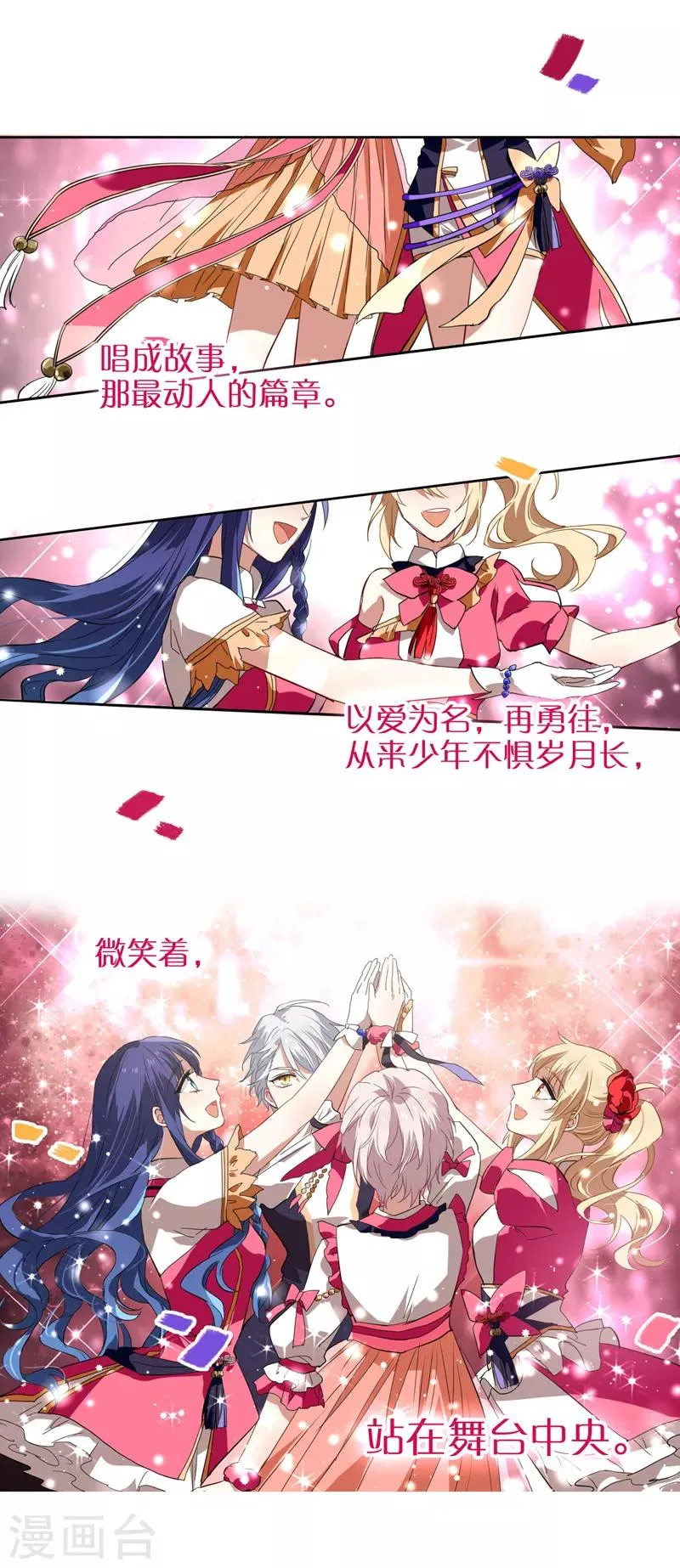 第105话 第12页