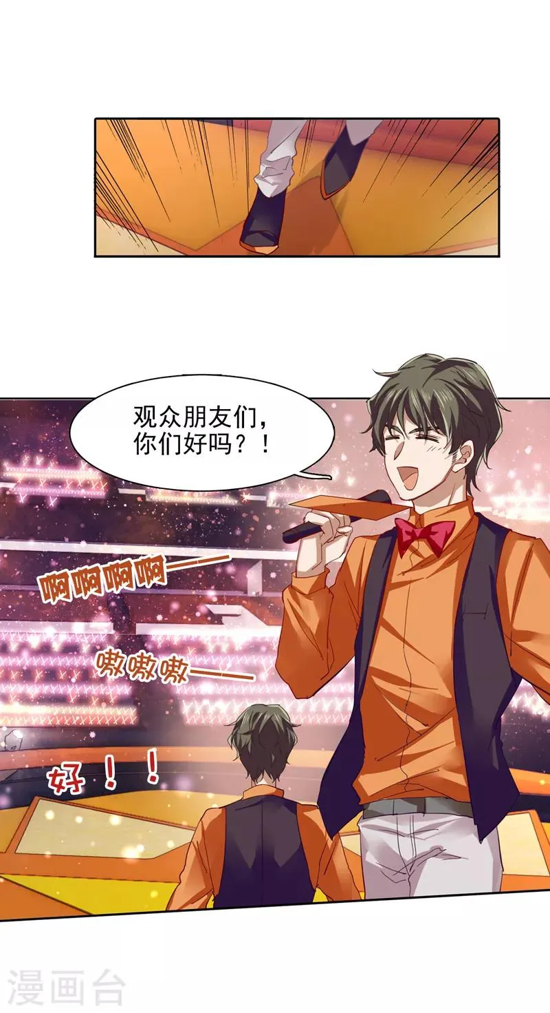第105话 第14页