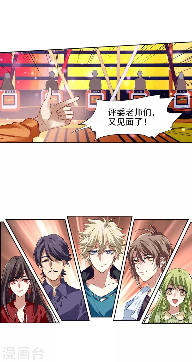 第105话 第15页