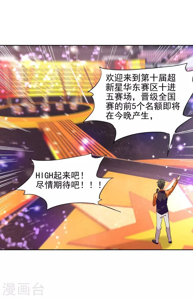 第105话 第16页