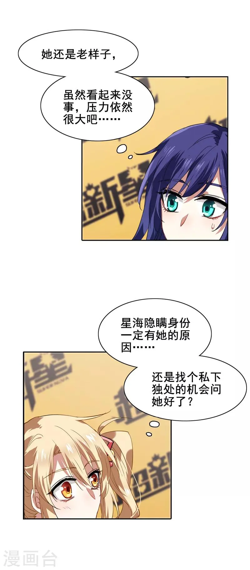 第104话 第3页