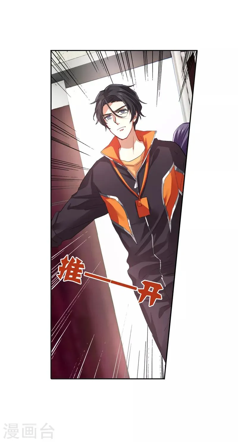 第104话 第5页