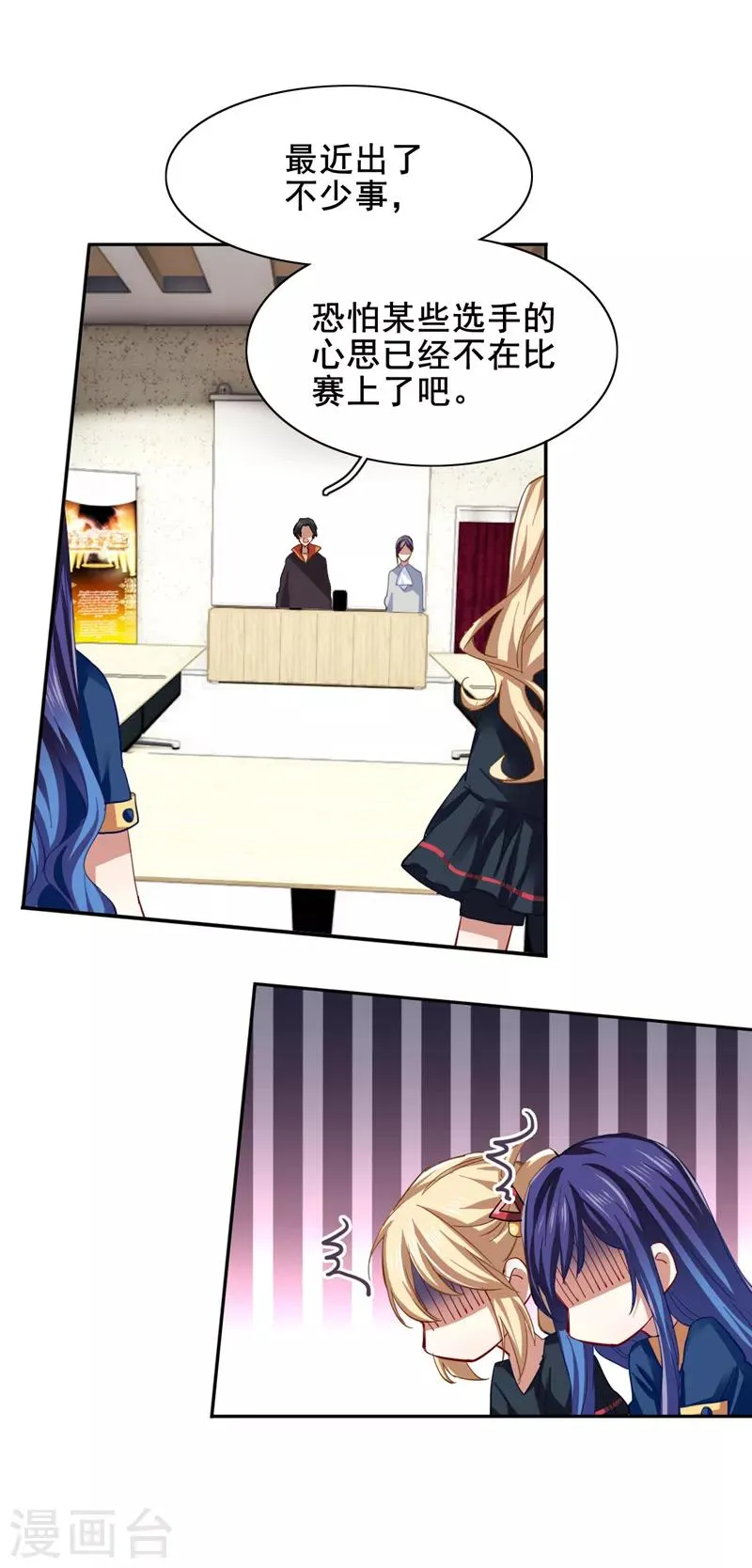 第104话 第6页