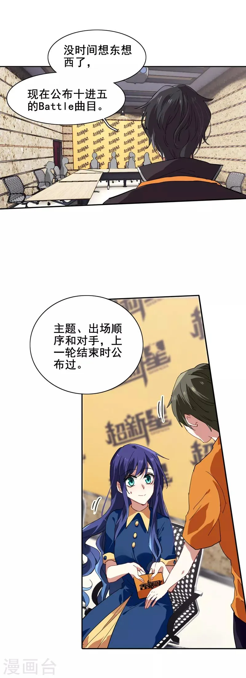第104话 第7页