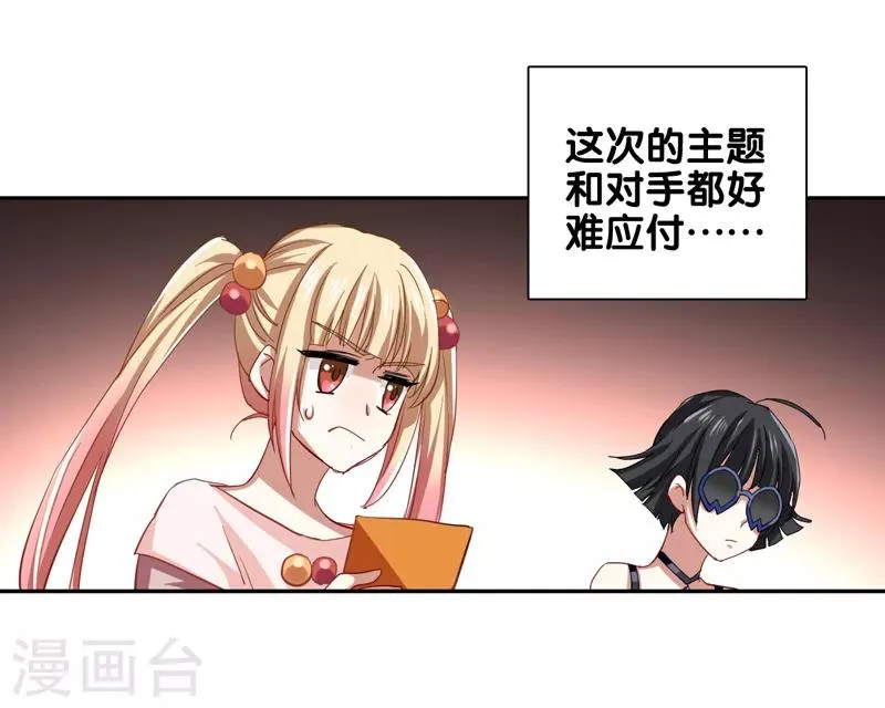 第104话 第9页