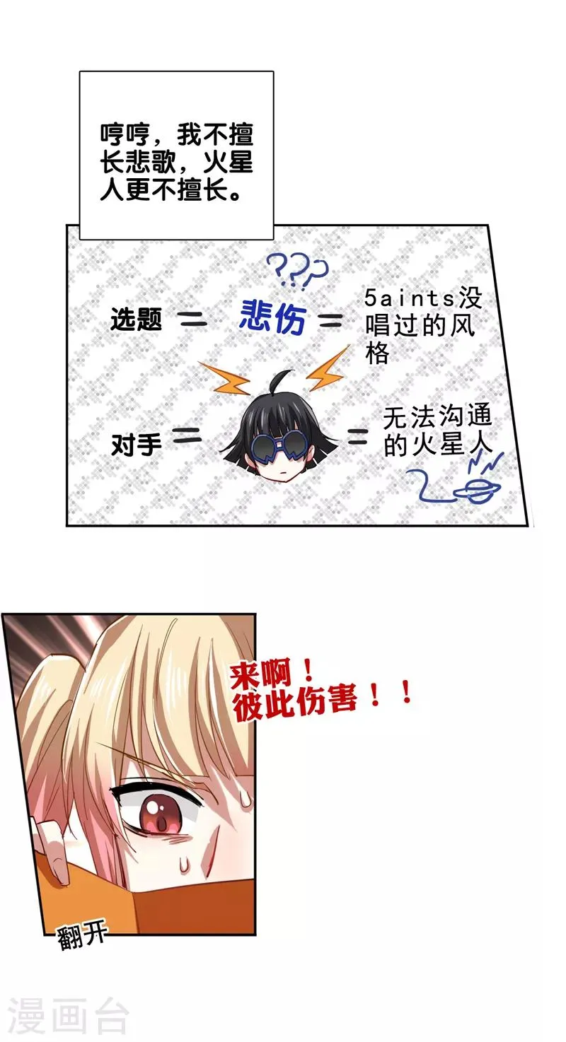 第104话 第10页
