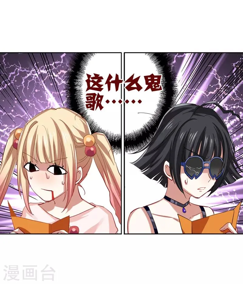 第104话 第11页