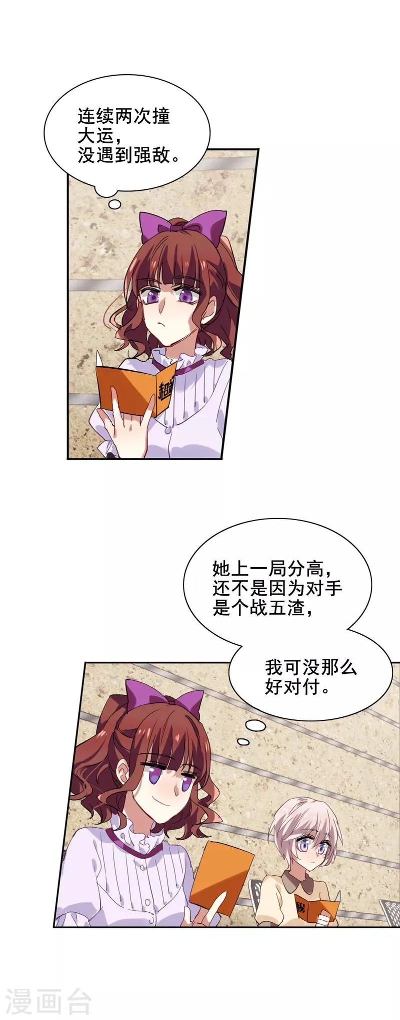 第104话 第12页