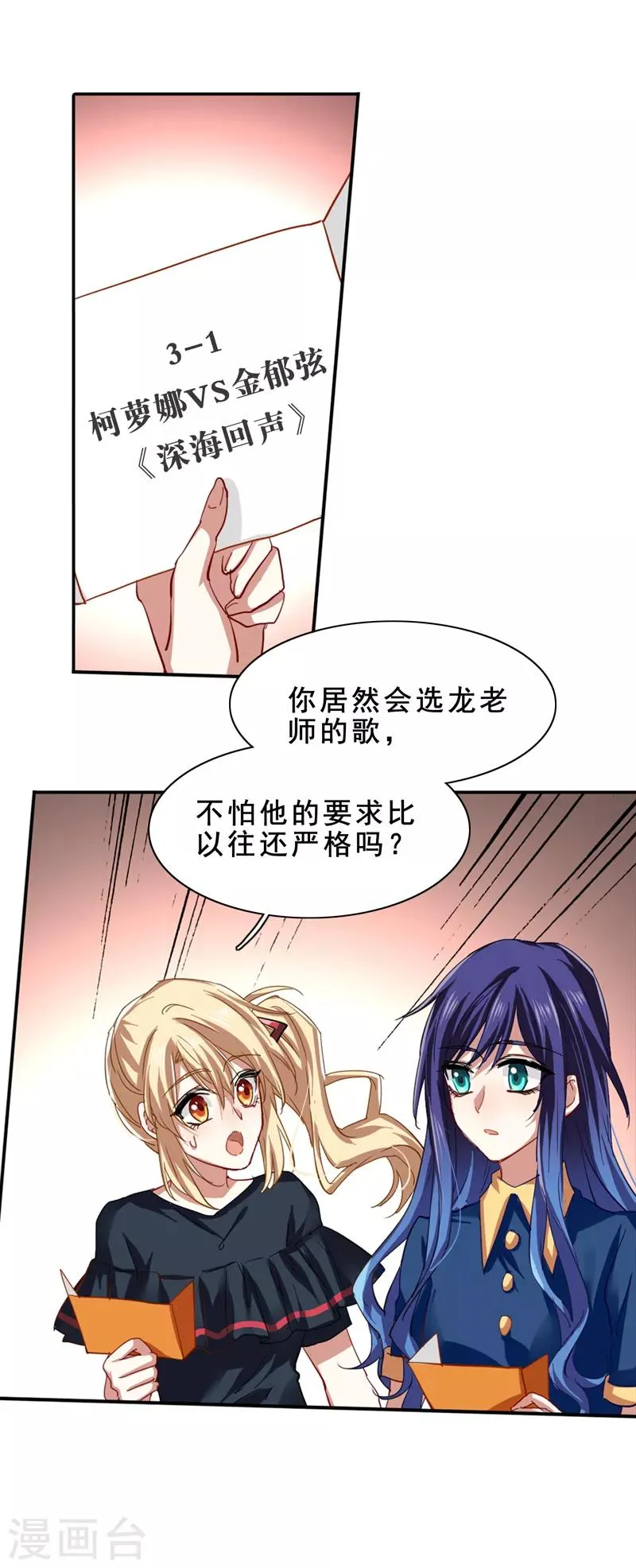 第104话 第14页