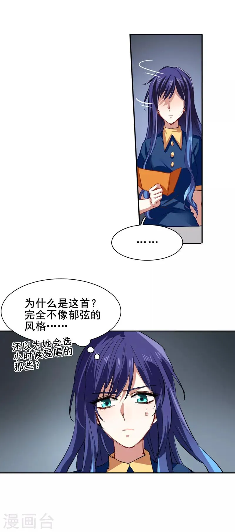 第104话 第16页