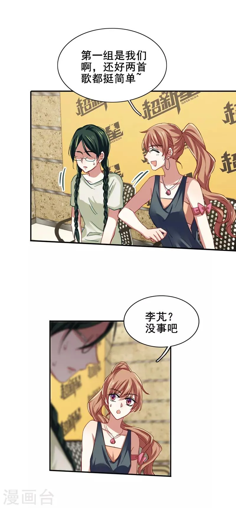 第104话 第18页