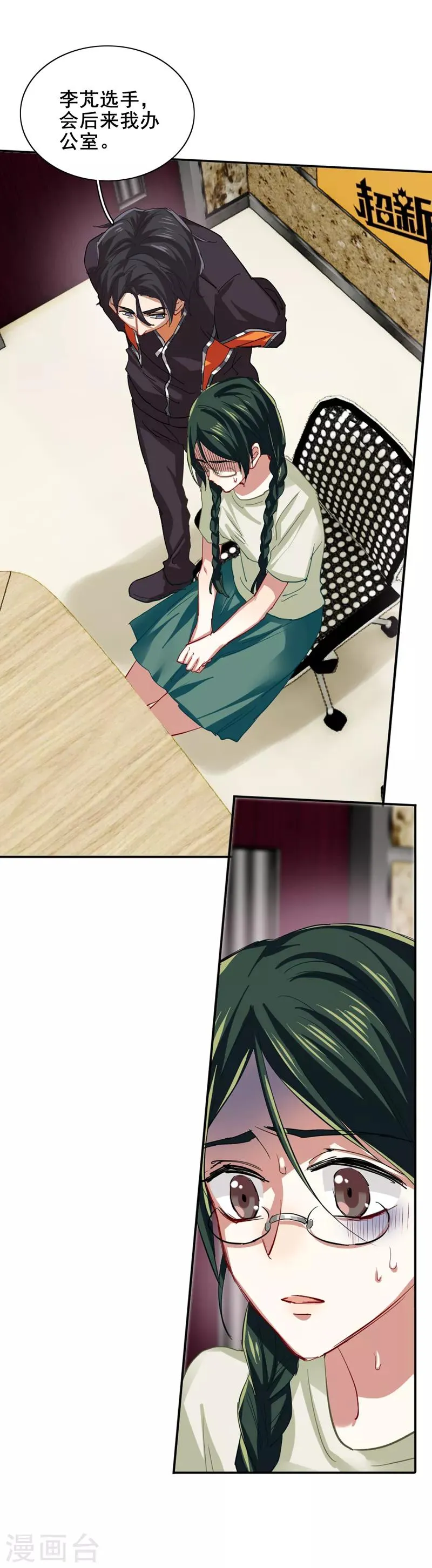 第104话 第19页