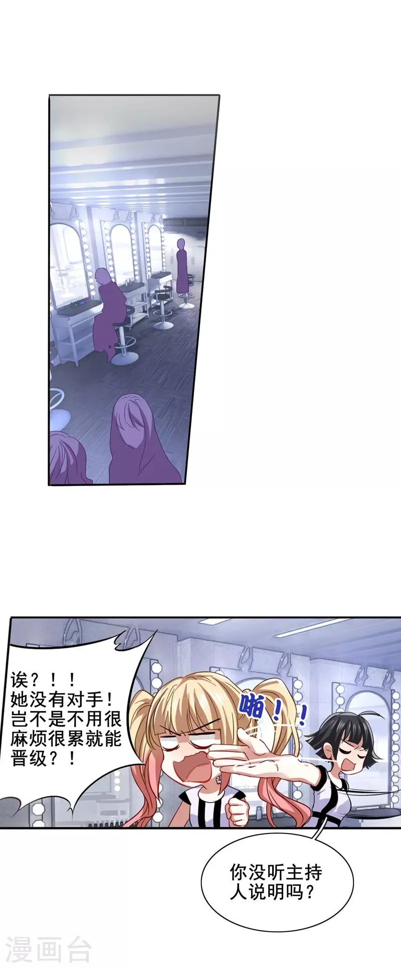 第106话 第2页