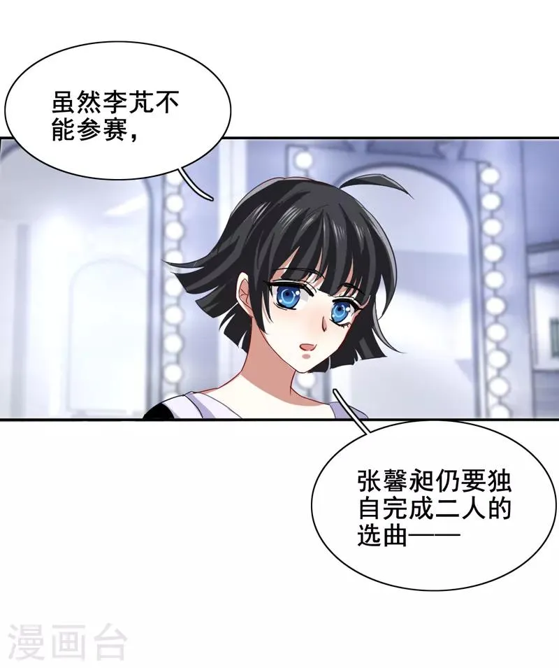 第106话 第3页
