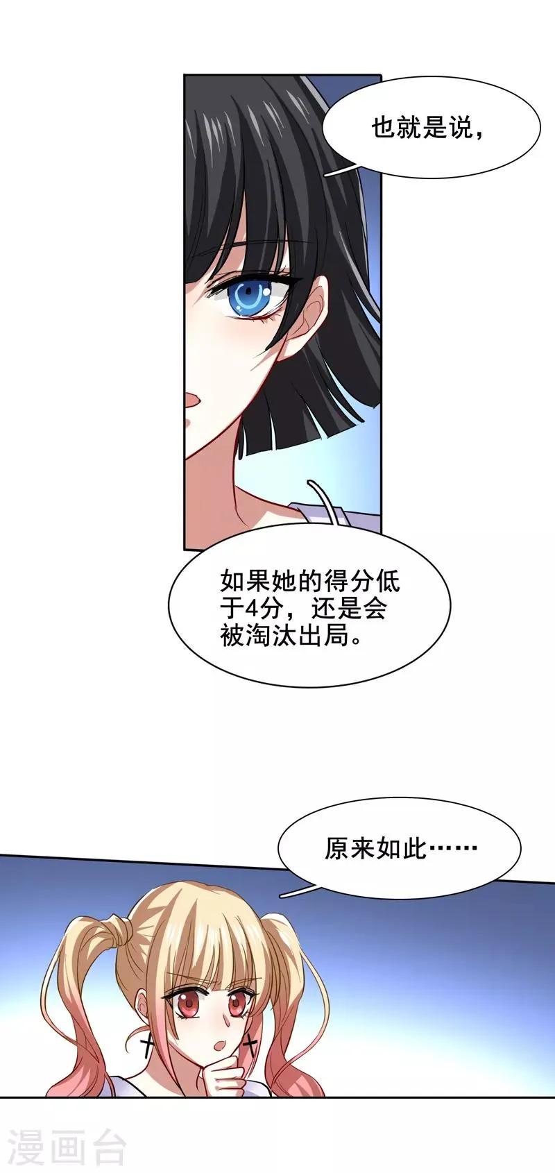 第106话 第5页