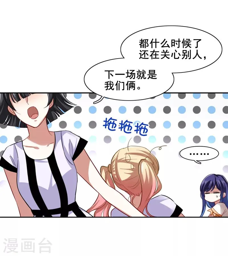 第106话 第6页