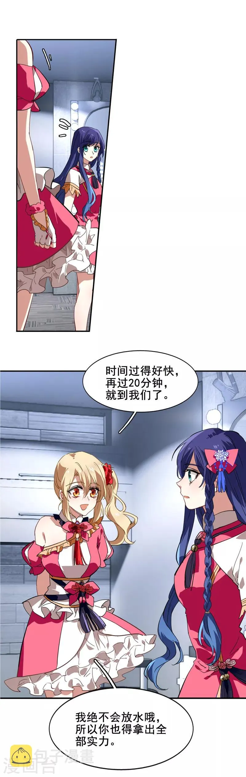 第106话 第7页