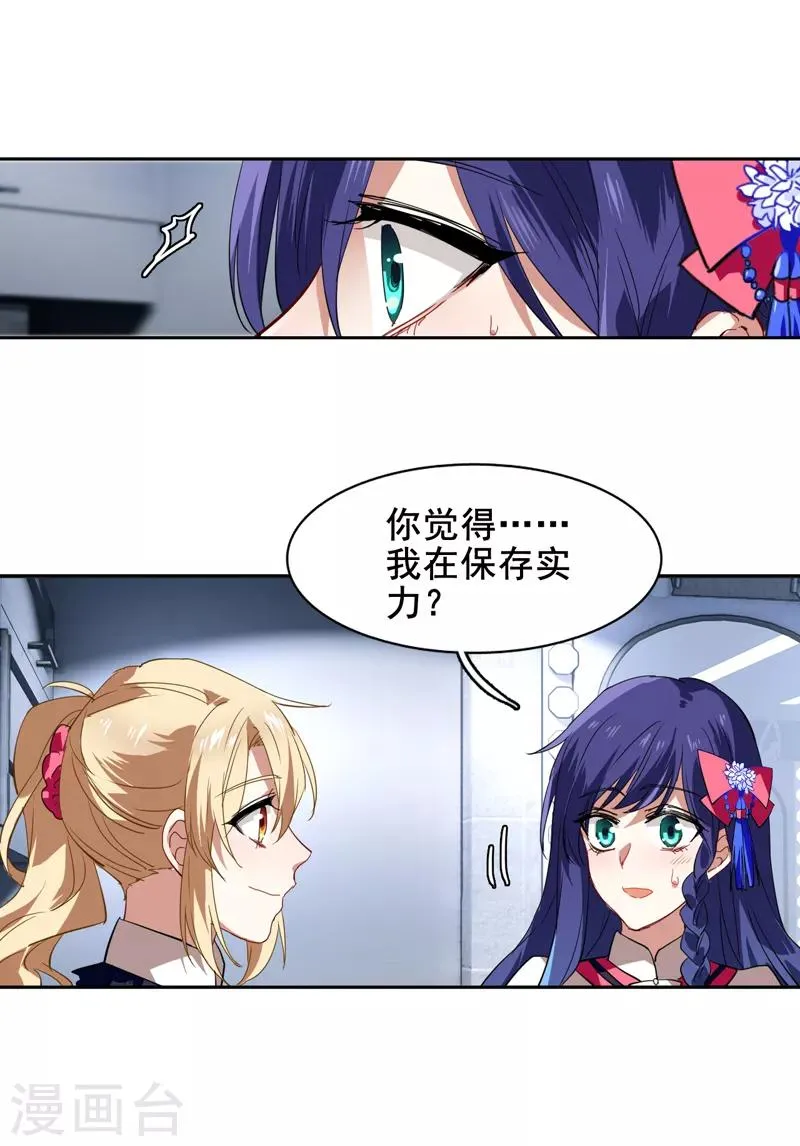 第106话 第8页