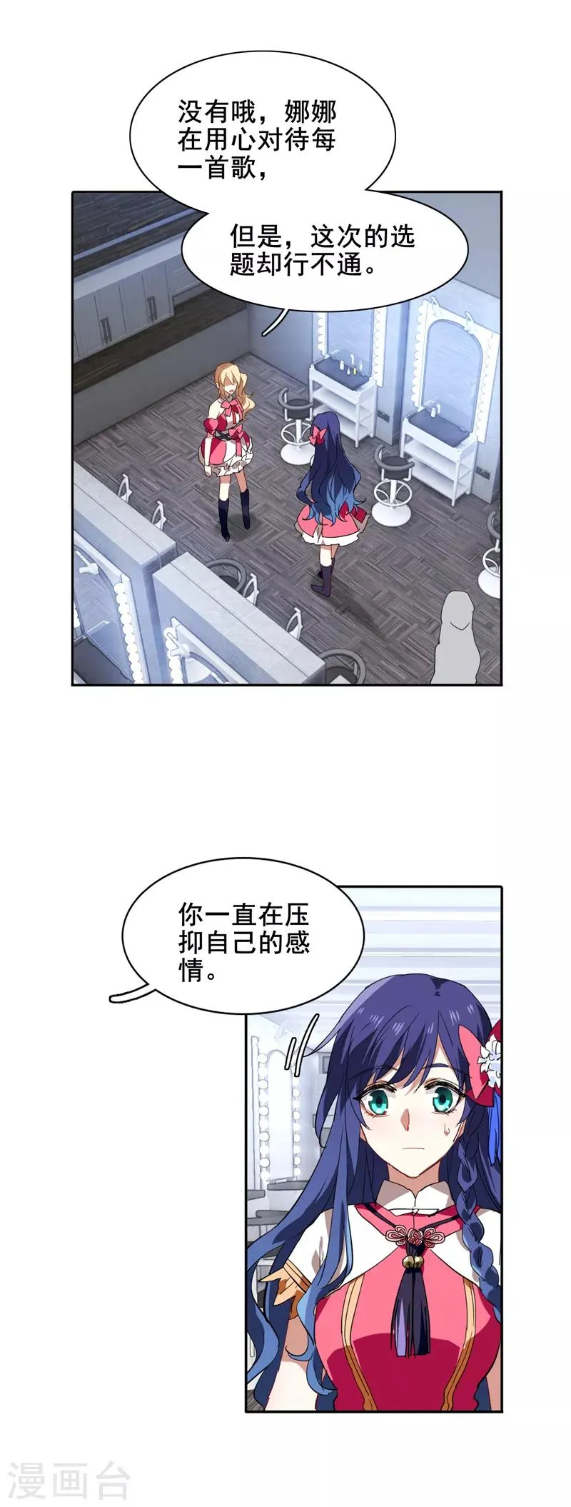 第106话 第9页