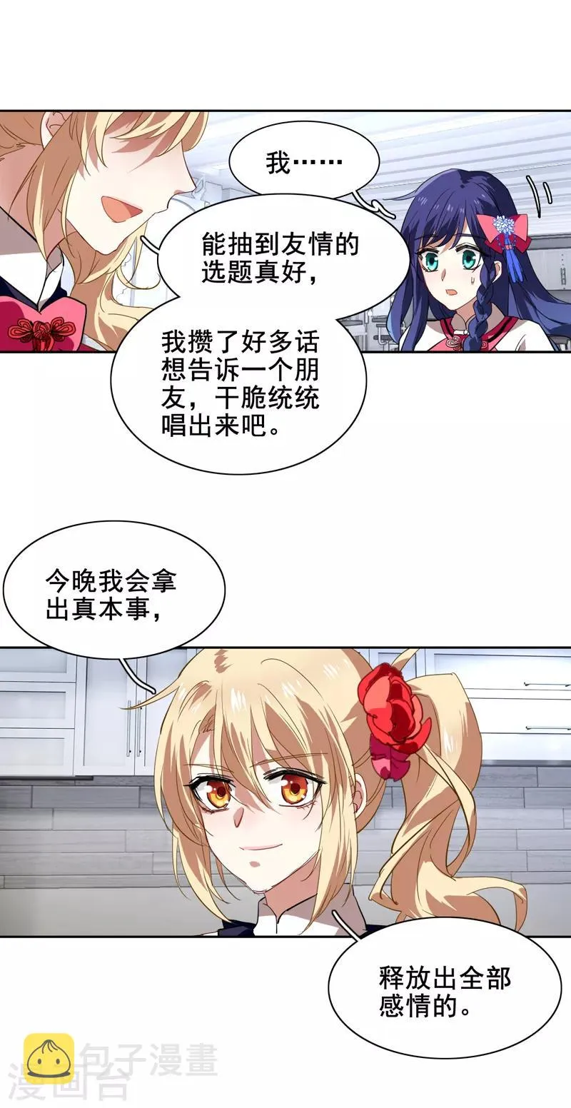 第106话 第10页
