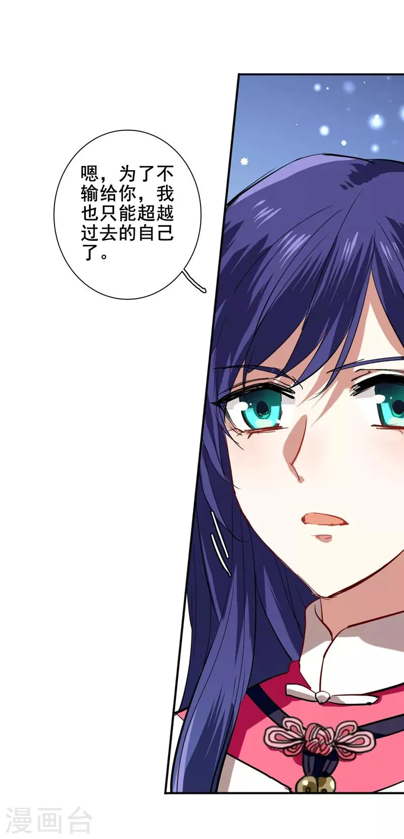 第106话 第12页